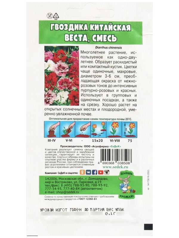 Семена Цветок Гвоздика 