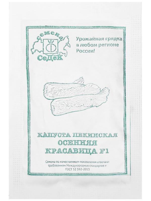 Семена капуста  