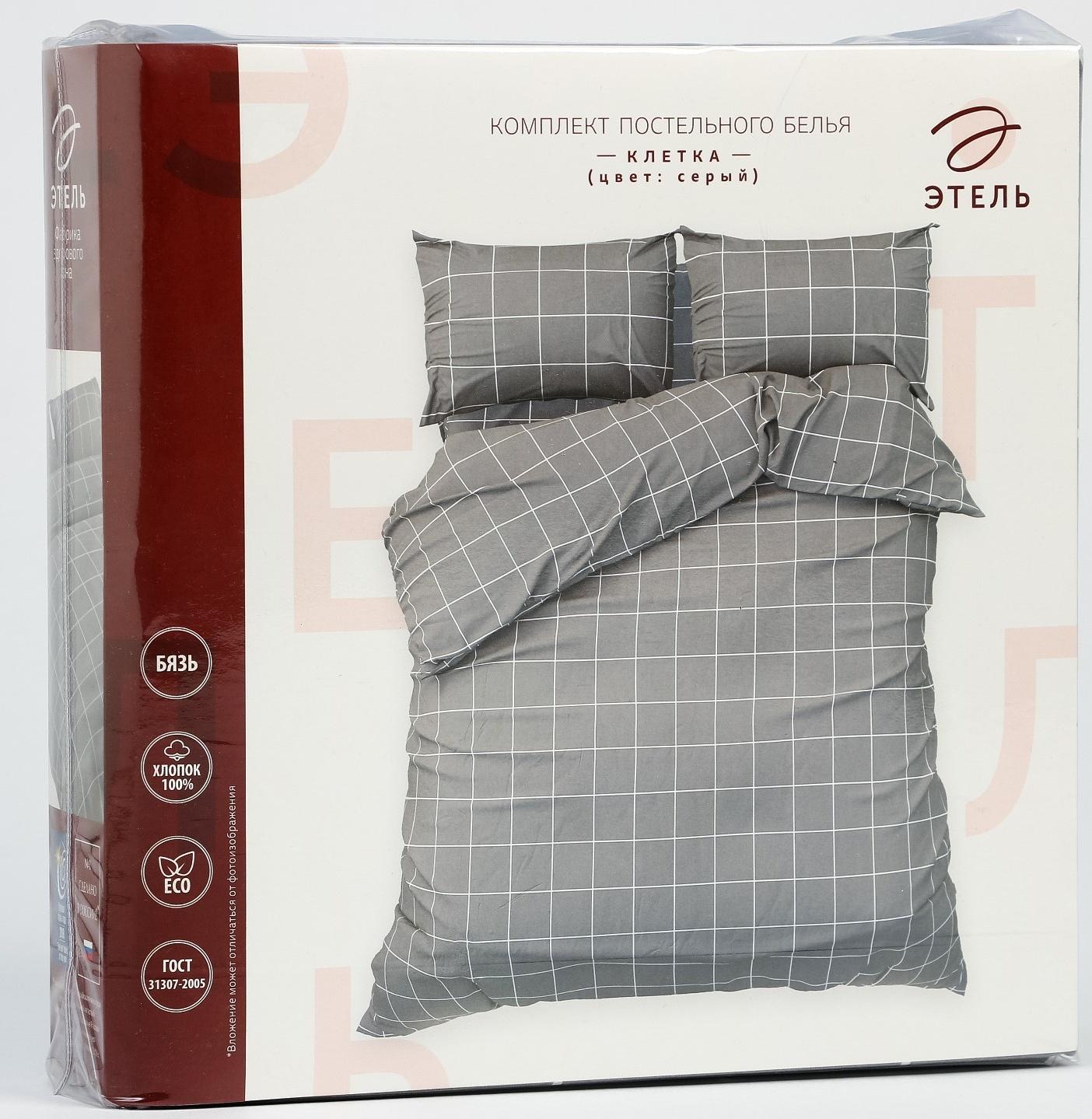 Постельное бельё Этель 1,5 сп 