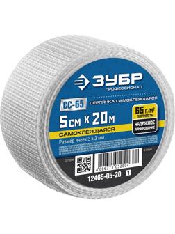 Серпянка самоклеящаяся ЗУБР 12465-05-20_z01, СС-65, 5 см х 20 м