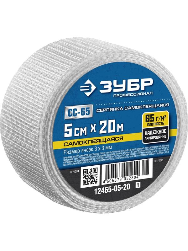 Серпянка самоклеящаяся ЗУБР 12465-05-20_z01, СС-65, 5 см х 20 м