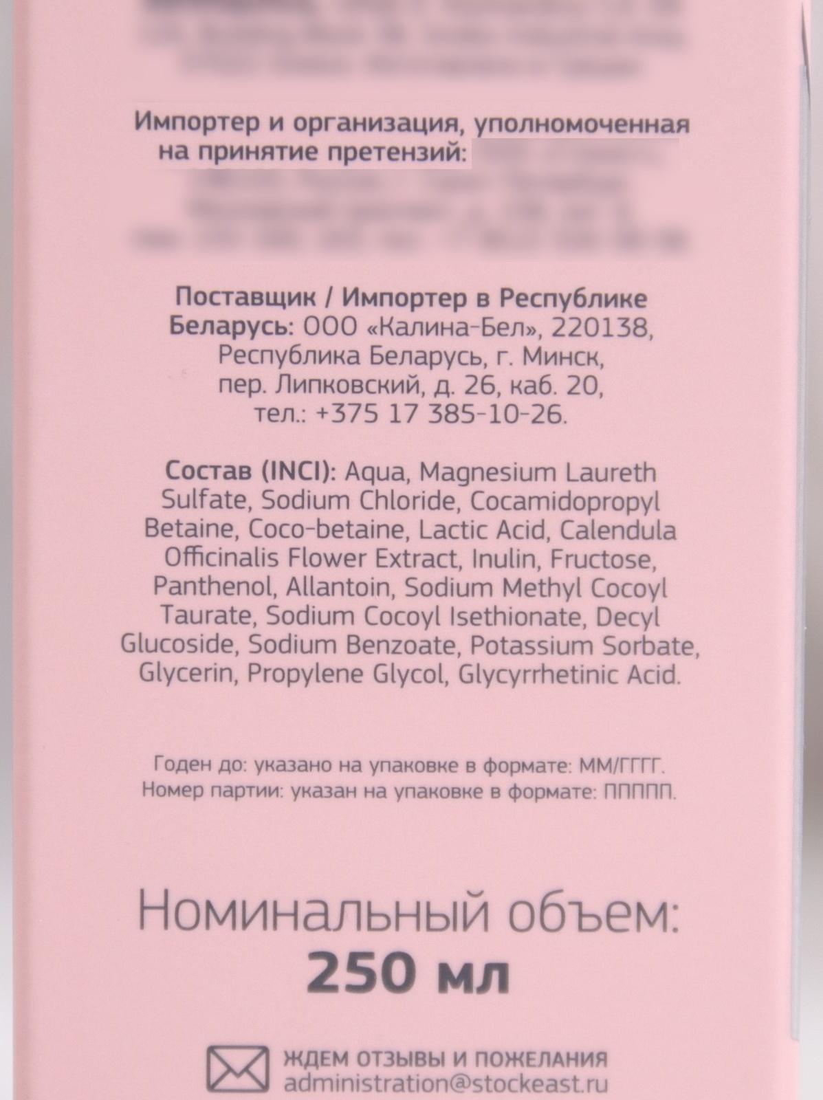 Гель для интимной гигиены Inso Prebio, 250 мл