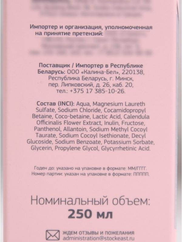 Гель для интимной гигиены Inso Prebio, 250 мл