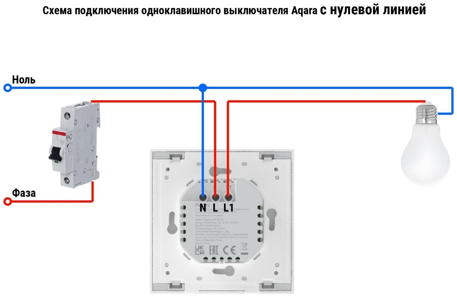 Выключатель Aqara Smart wall switch H1 WS-EUK03, Zigbee,1 клавиша, защита от перегрева