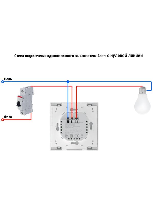 Выключатель Aqara Smart wall switch H1 WS-EUK03, Zigbee,1 клавиша, защита от перегрева