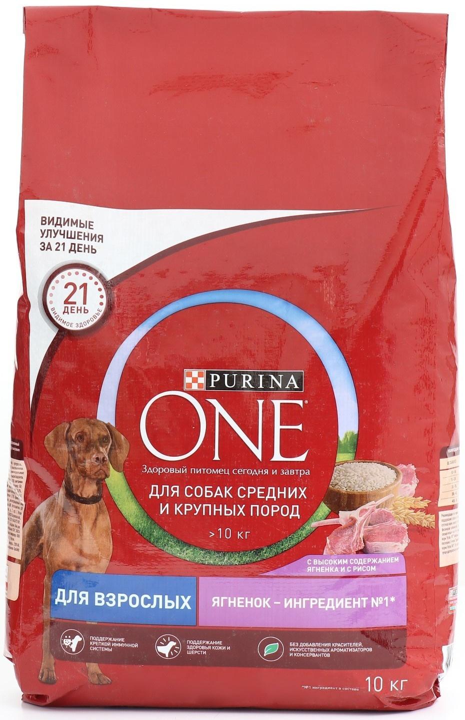 Сухой корм Purinа One medium/maxi для взрослых собак ягненок/рис, 10 кг