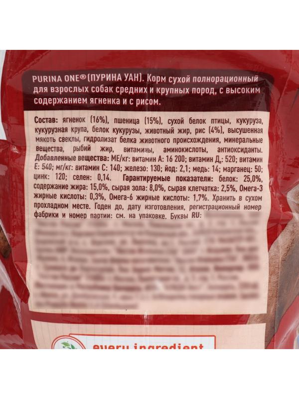 Сухой корм Purinа One medium/maxi для взрослых собак ягненок/рис, 10 кг