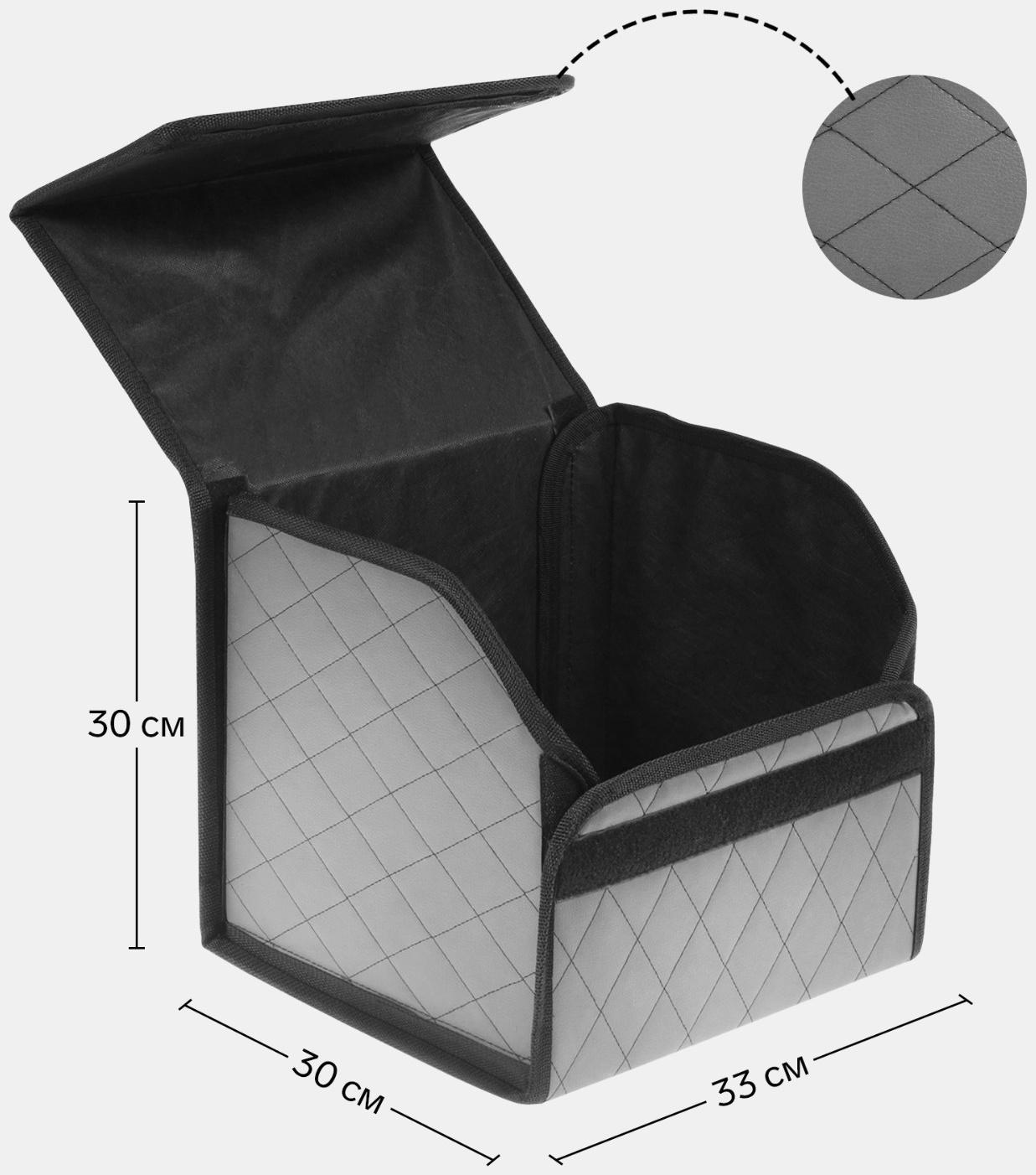 Органайзер саквояж в багажник автомобиля Cartage, экокожа стеганая, 33 см, серый
