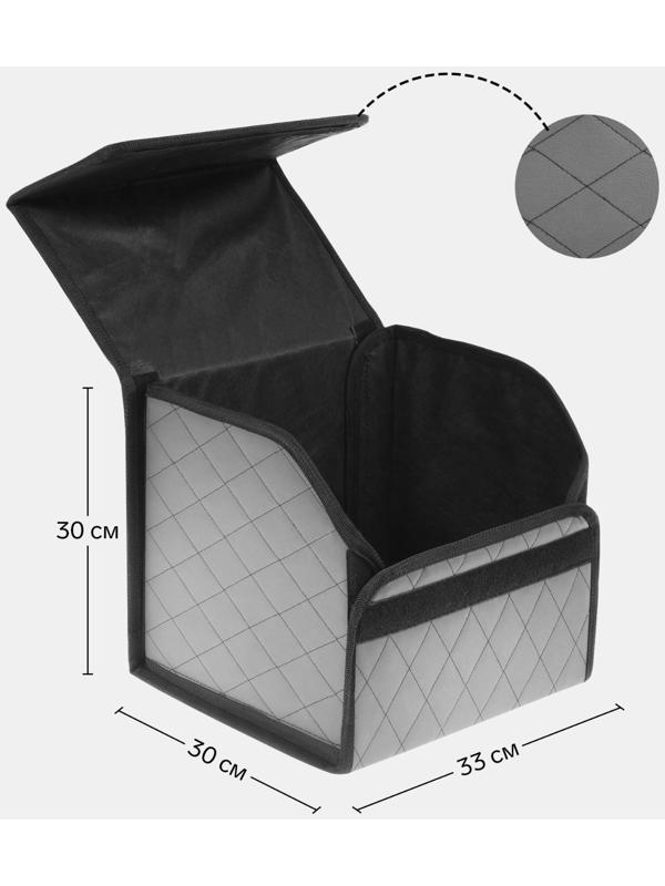 Органайзер саквояж в багажник автомобиля Cartage, экокожа стеганая, 33 см, серый