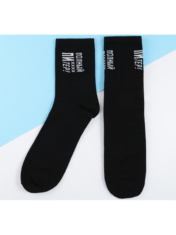 Носки «Полный Питер» 40-46р., длина 25 - 31 см, черные