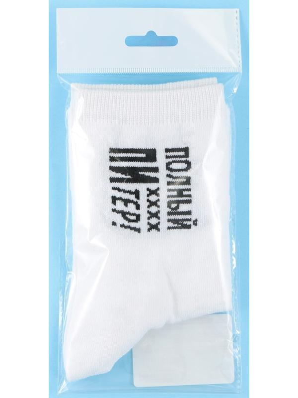 Носки «Полный Питер» 40-46р., длина 25 - 31 см, белые