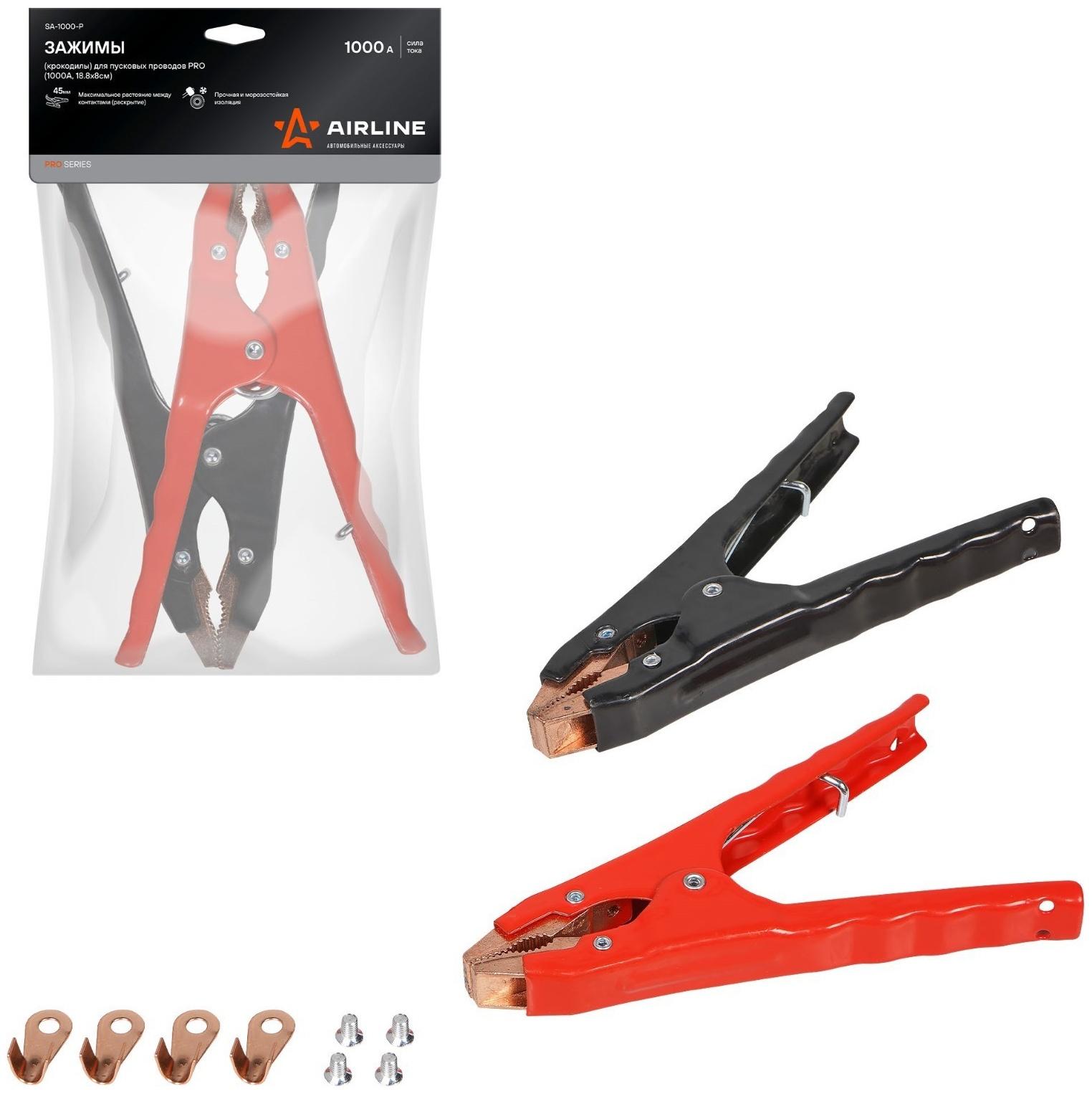 Зажимы-крокодилы для пусковых проводов Airline PRO, 1000А, 18,8х 8 см, в наборе 2 штуки