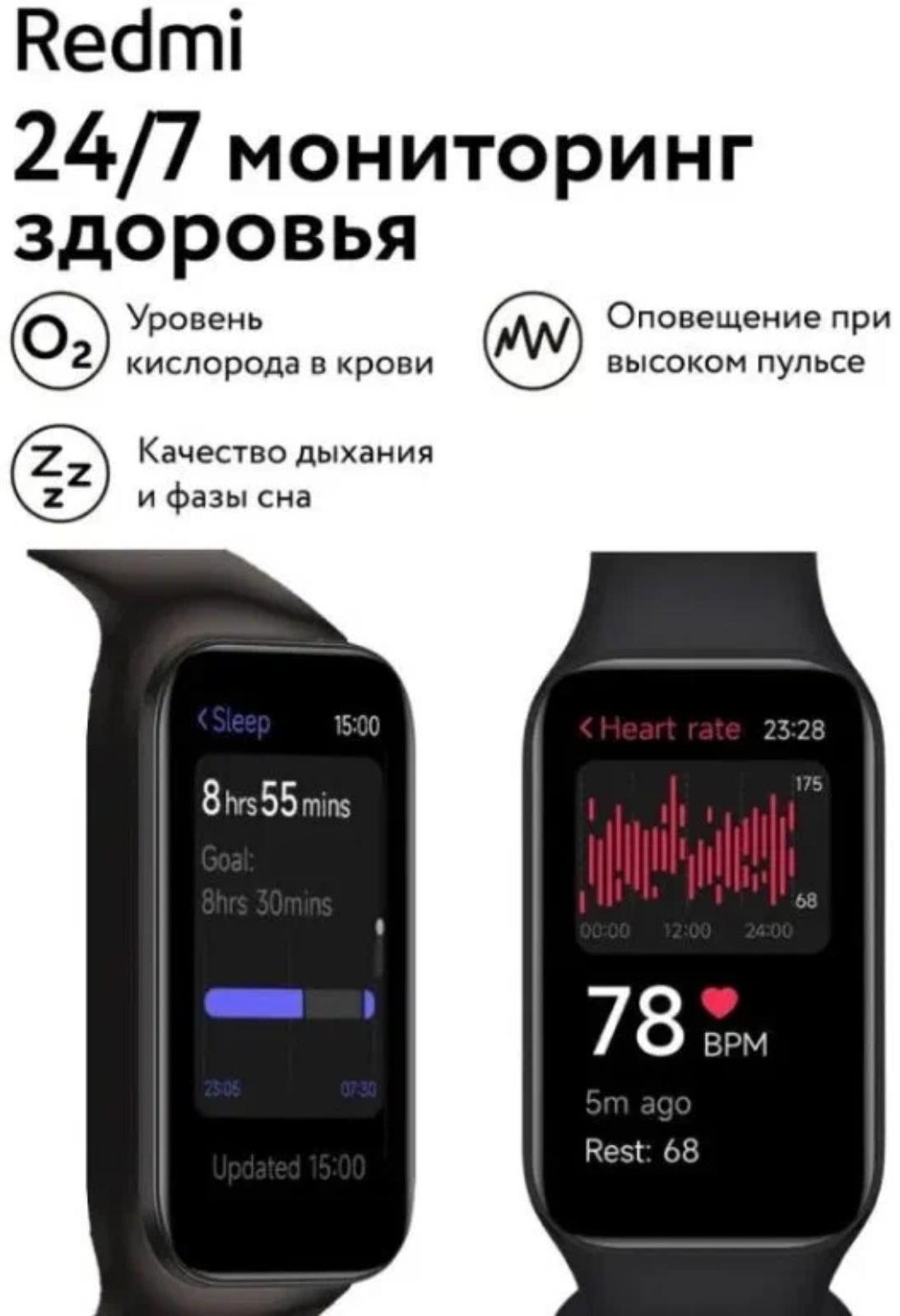 Фитнес-браслет Xiaomi Redmi Smart Band 2 GL, пульсометр,уровень кислорода,уведомления,белый
