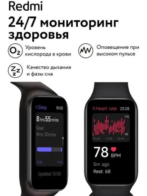 Фитнес-браслет Xiaomi Redmi Smart Band 2 GL, пульсометр,уровень кислорода,уведомления,белый