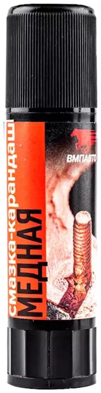 Медная смазка-карандаш ВМП, высокотемпературная, 16 г