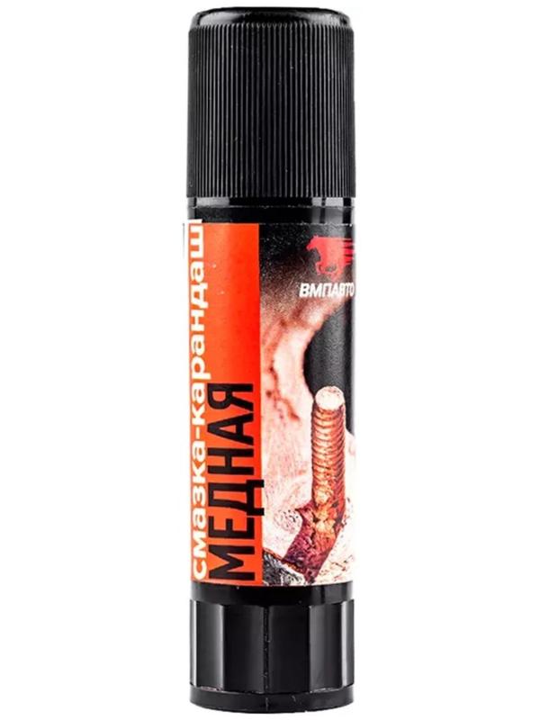 Медная смазка-карандаш ВМП, высокотемпературная, 16 г