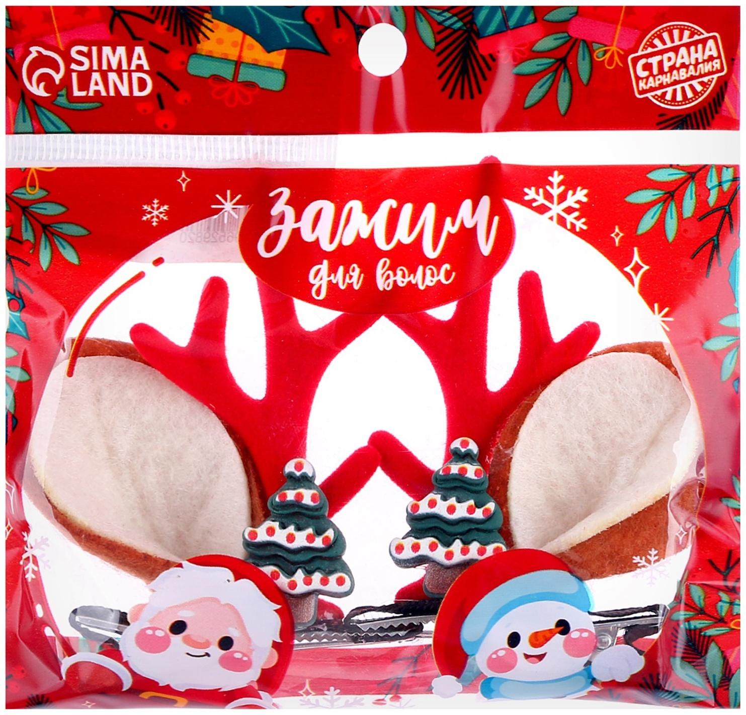 Карнавальный зажим «Рождественский»