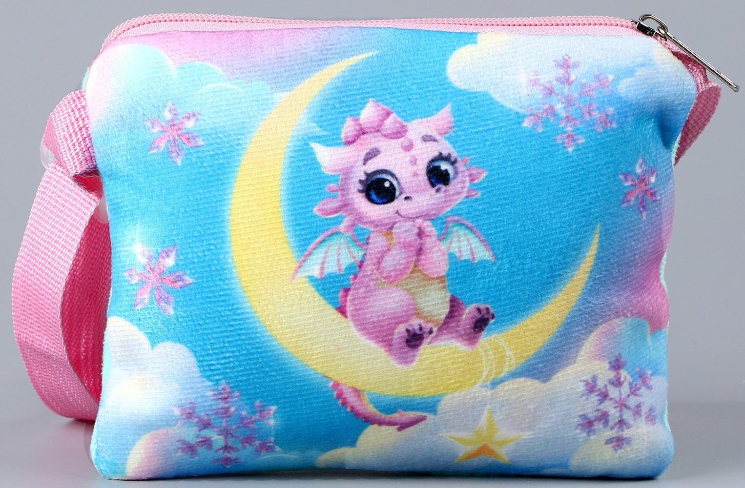 Сумка детская «Дракончик на луне», 18 × 16 см