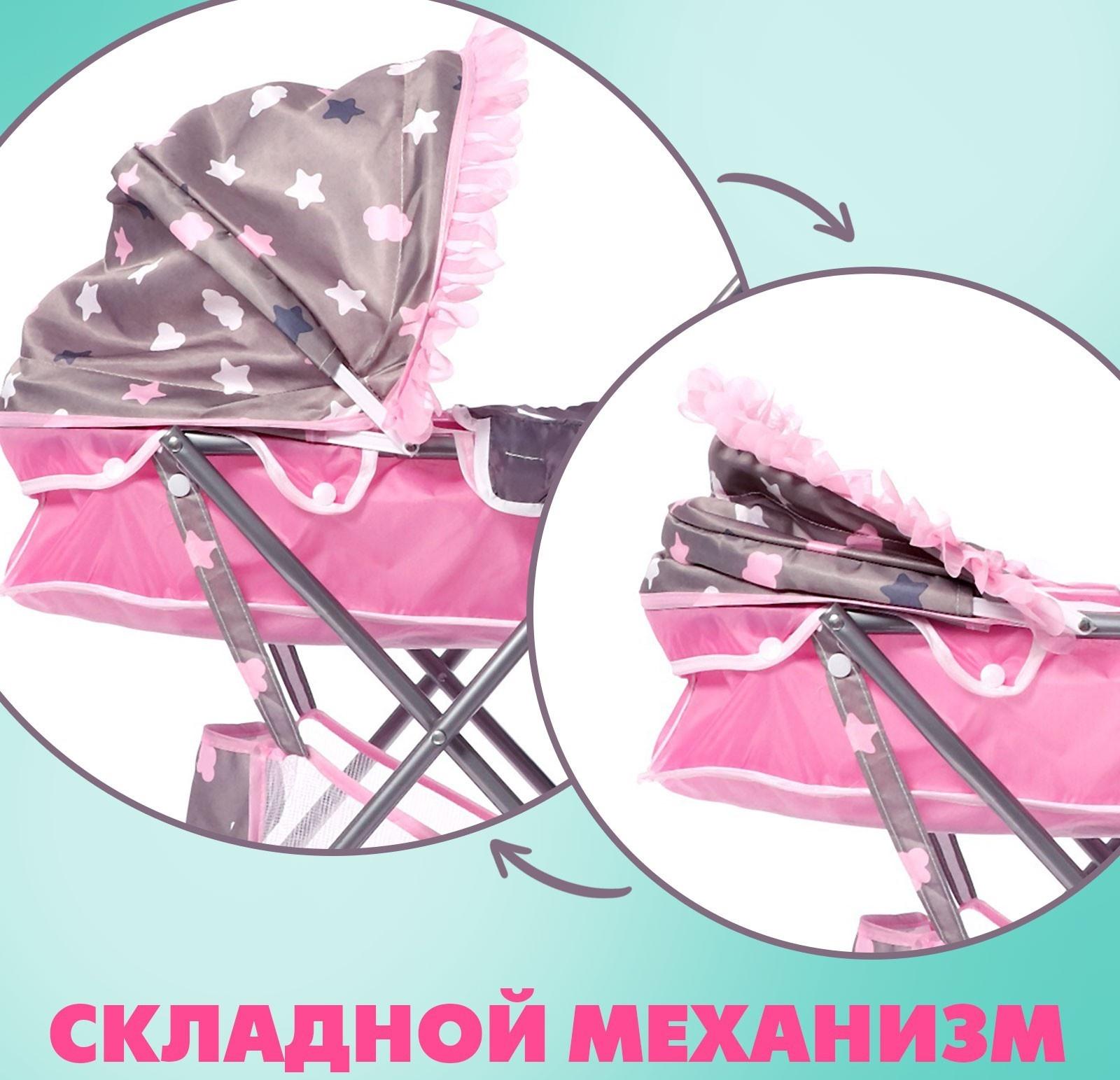 Коляска для кукол «Сладкий зайчик» универсальная, с корзиной и сумкой