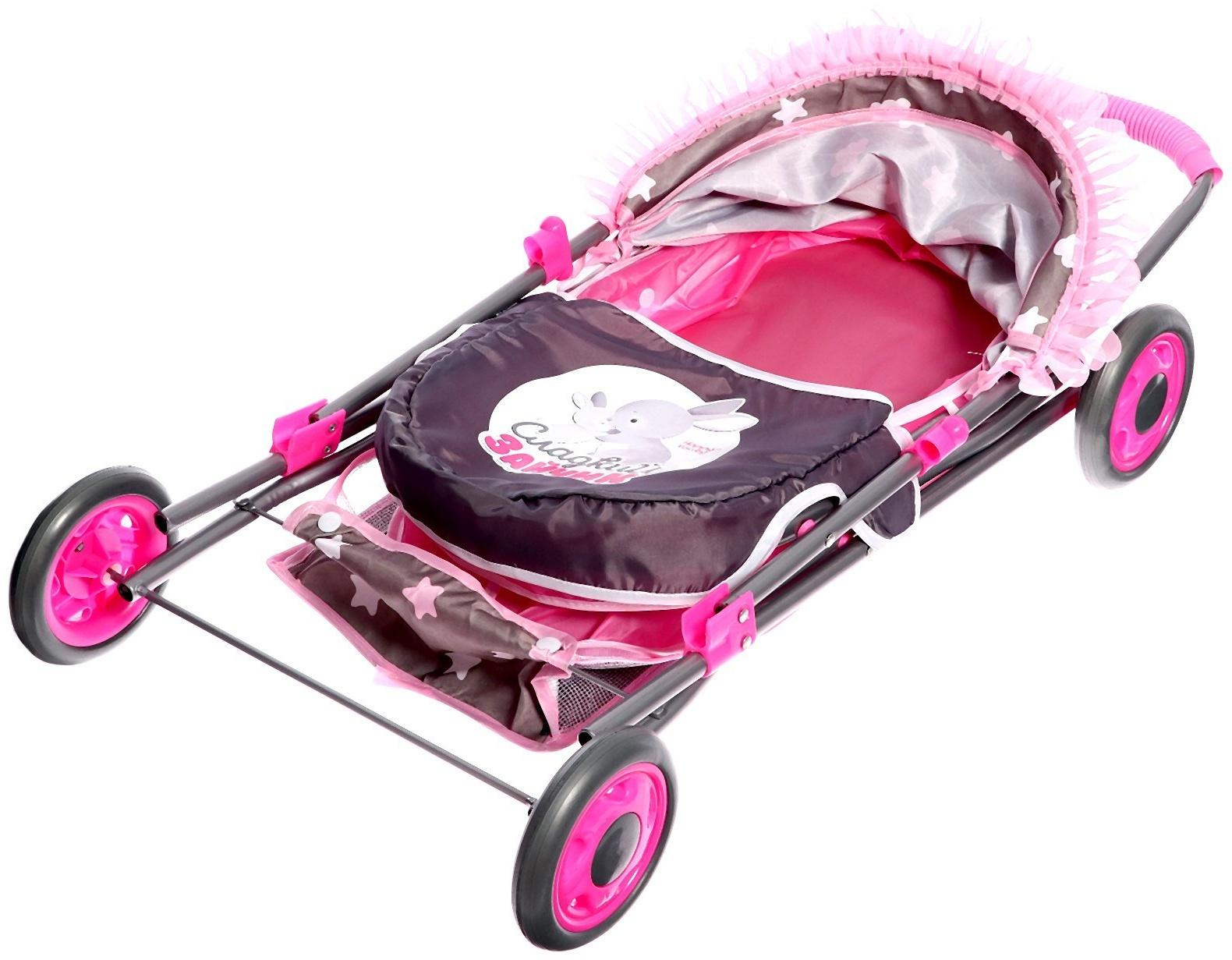 Коляска для кукол «Сладкий зайчик» универсальная, с корзиной и сумкой