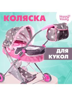 Коляска для кукол «Сладкий зайчик» универсальная, с корзиной и сумкой