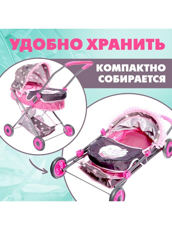 Коляска для кукол «Сладкий зайчик» универсальная, с корзиной и сумкой