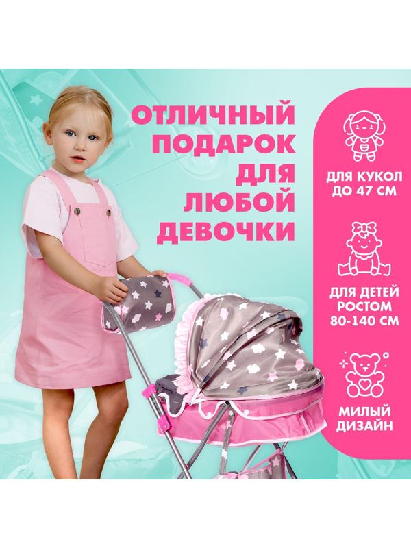 Коляска для кукол «Сладкий зайчик» универсальная, с корзиной и сумкой