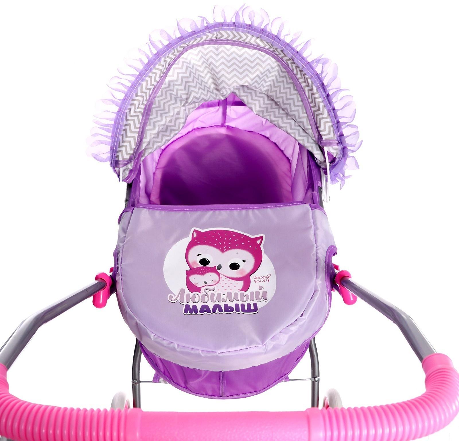 Коляска для кукол «Любимый малыш» универсальная, с корзиной