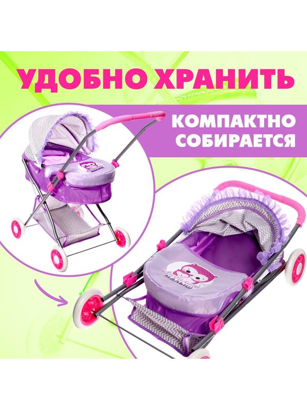 Коляска для кукол «Любимый малыш» универсальная, с корзиной