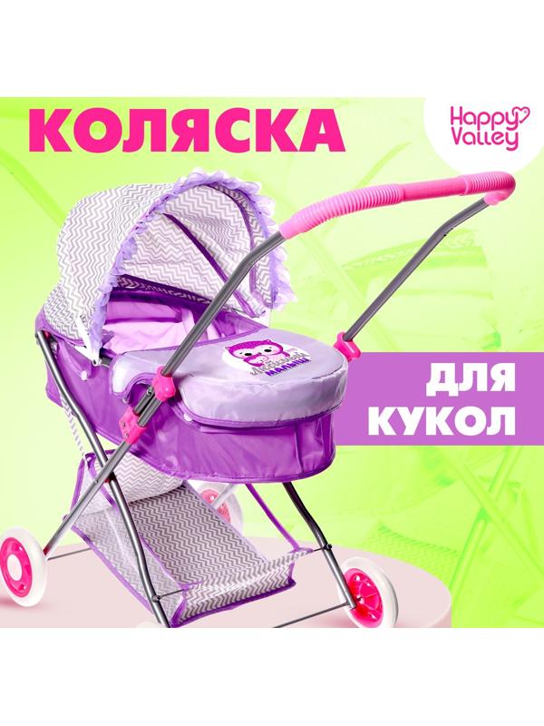 Коляска для кукол «Любимый малыш» универсальная, с корзиной