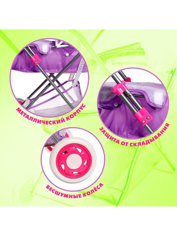 Коляска для кукол «Любимый малыш» универсальная, с корзиной