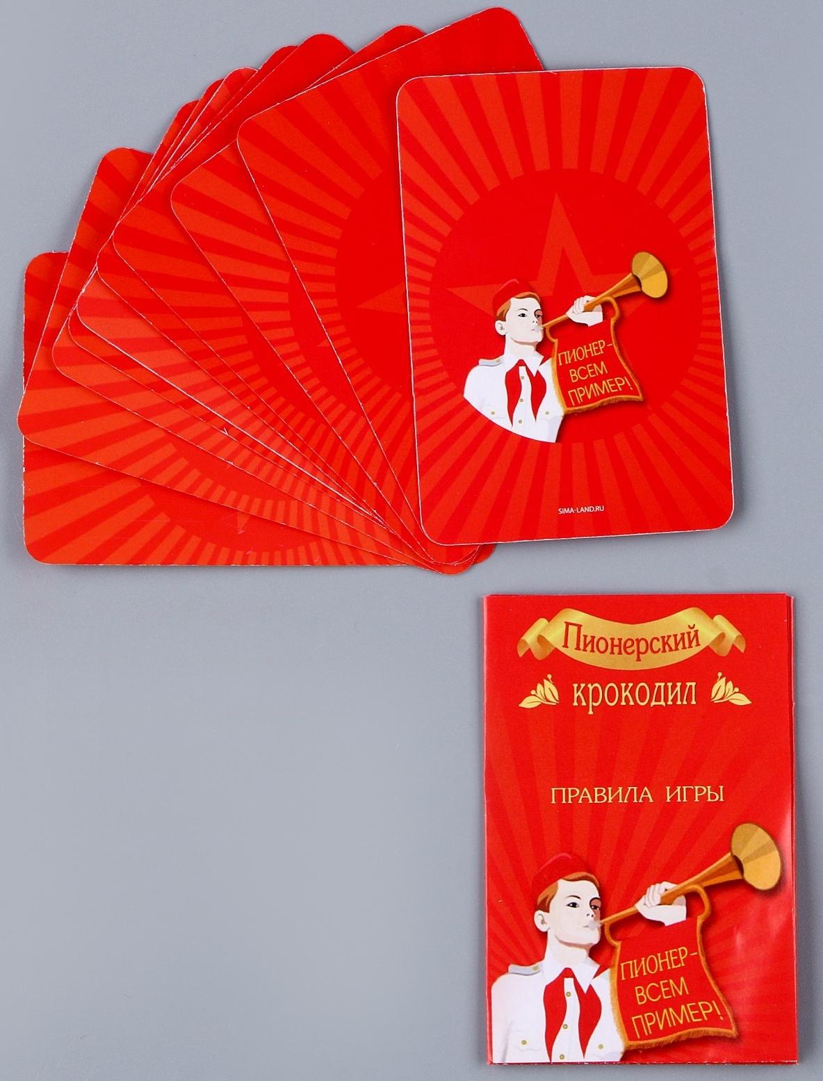 Набор бумажной посуды «Всегда готов!», 6 тарелок, 6 стаканов, игра