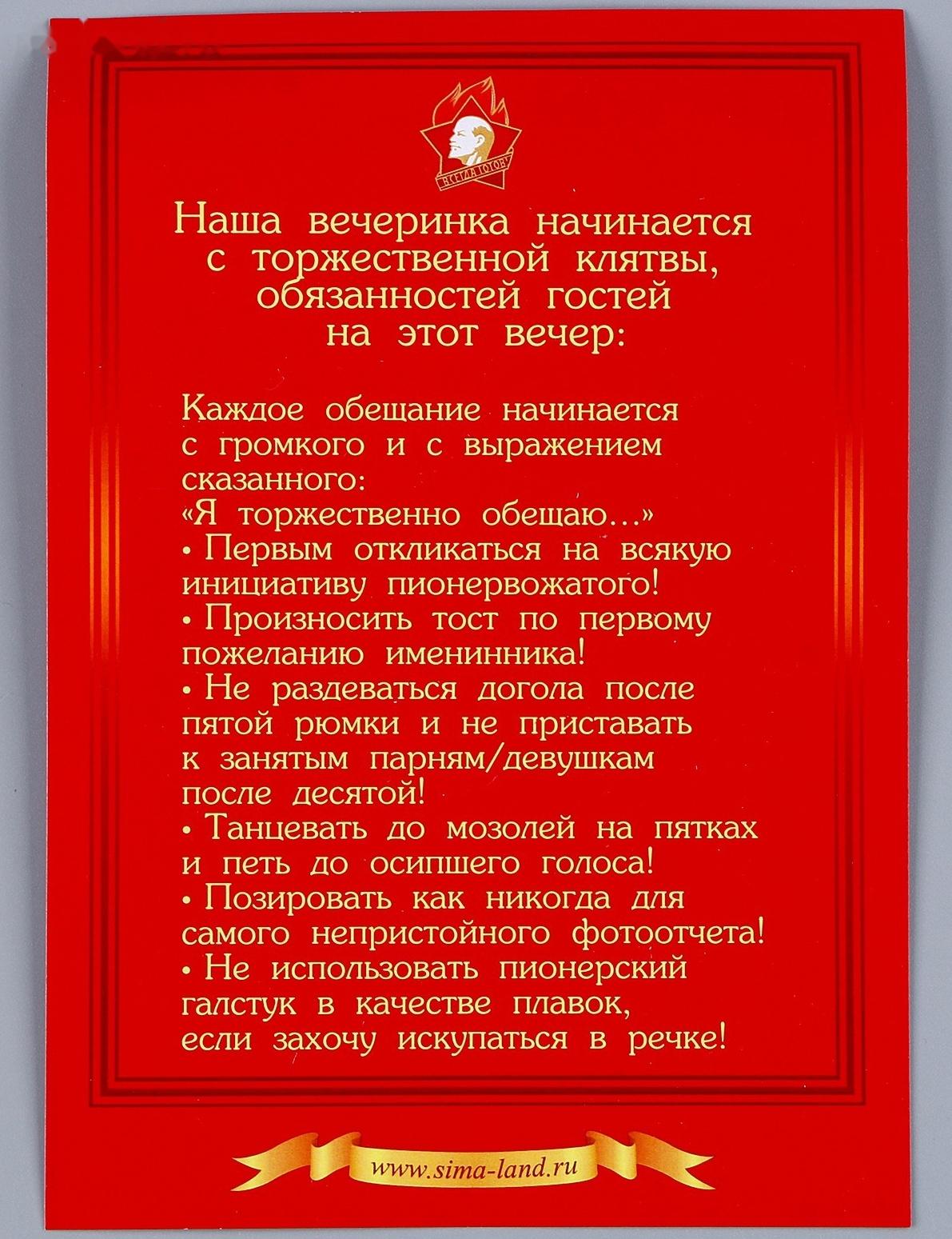 Набор бумажной посуды «Всегда готов!», 6 тарелок, 6 стаканов, игра