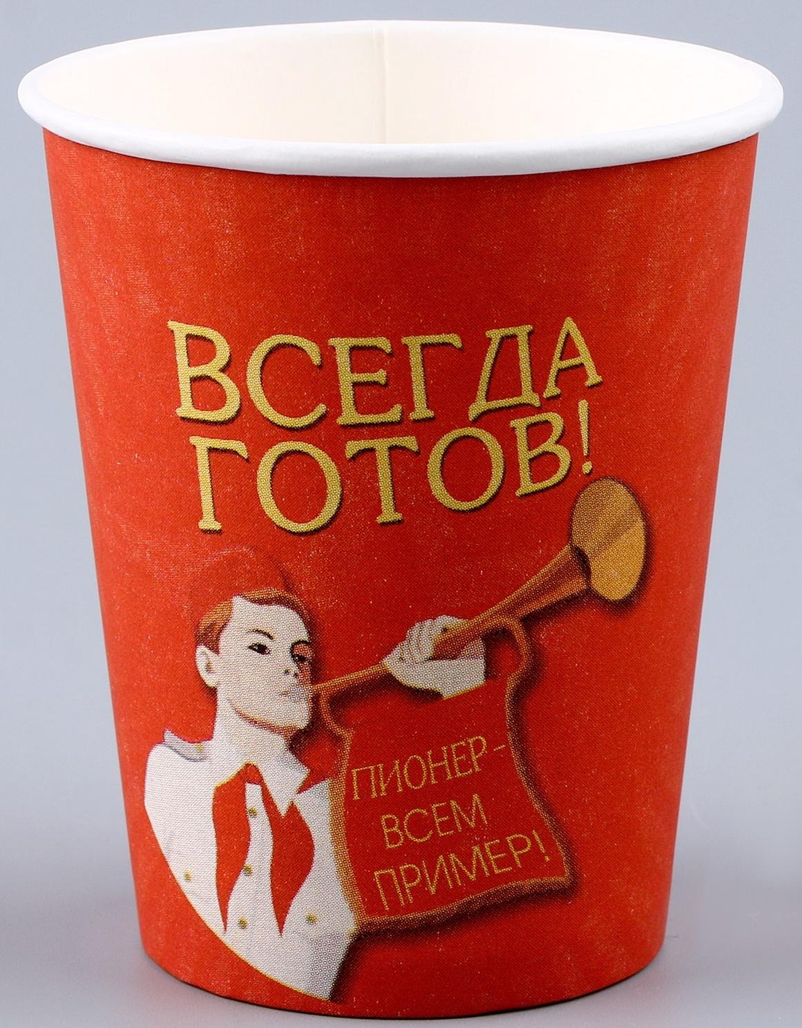 Набор бумажной посуды «Всегда готов!», 6 тарелок, 6 стаканов, игра