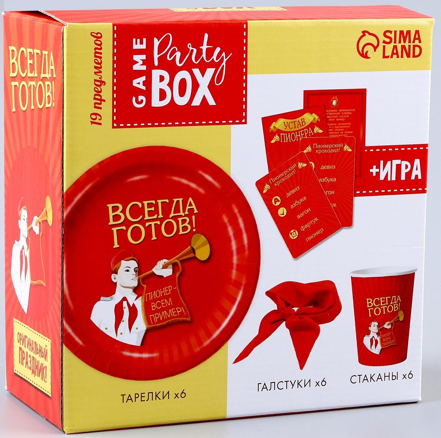 Набор бумажной посуды «Всегда готов!», 6 тарелок, 6 стаканов, игра