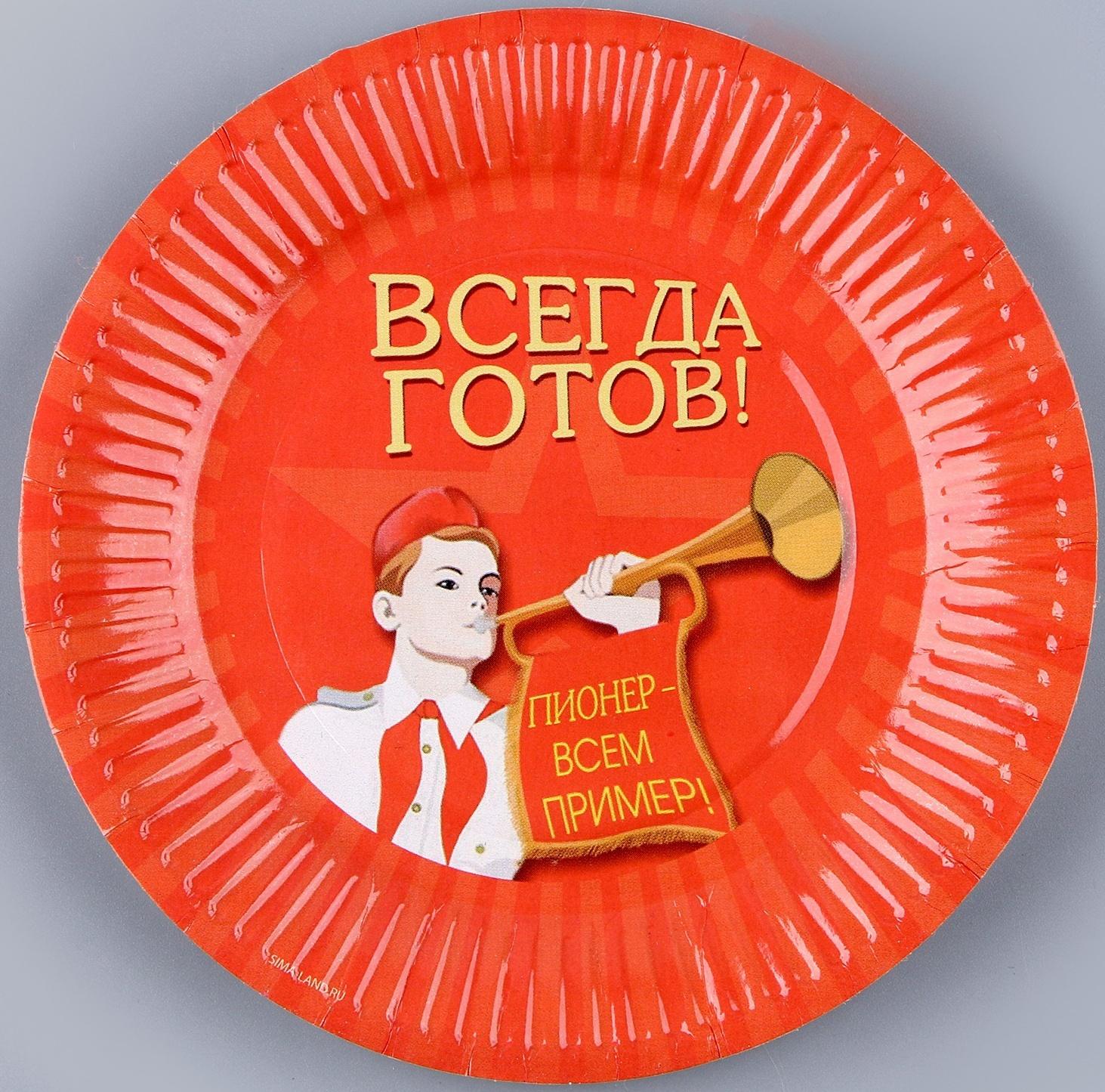 Набор бумажной посуды «Всегда готов!», 6 тарелок, 6 стаканов, игра