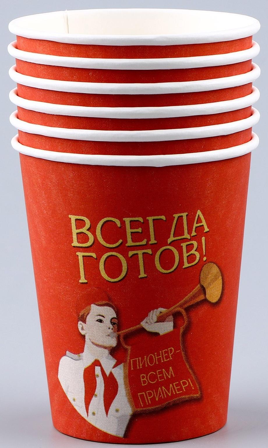 Набор бумажной посуды «Всегда готов!», 6 тарелок, 6 стаканов, игра