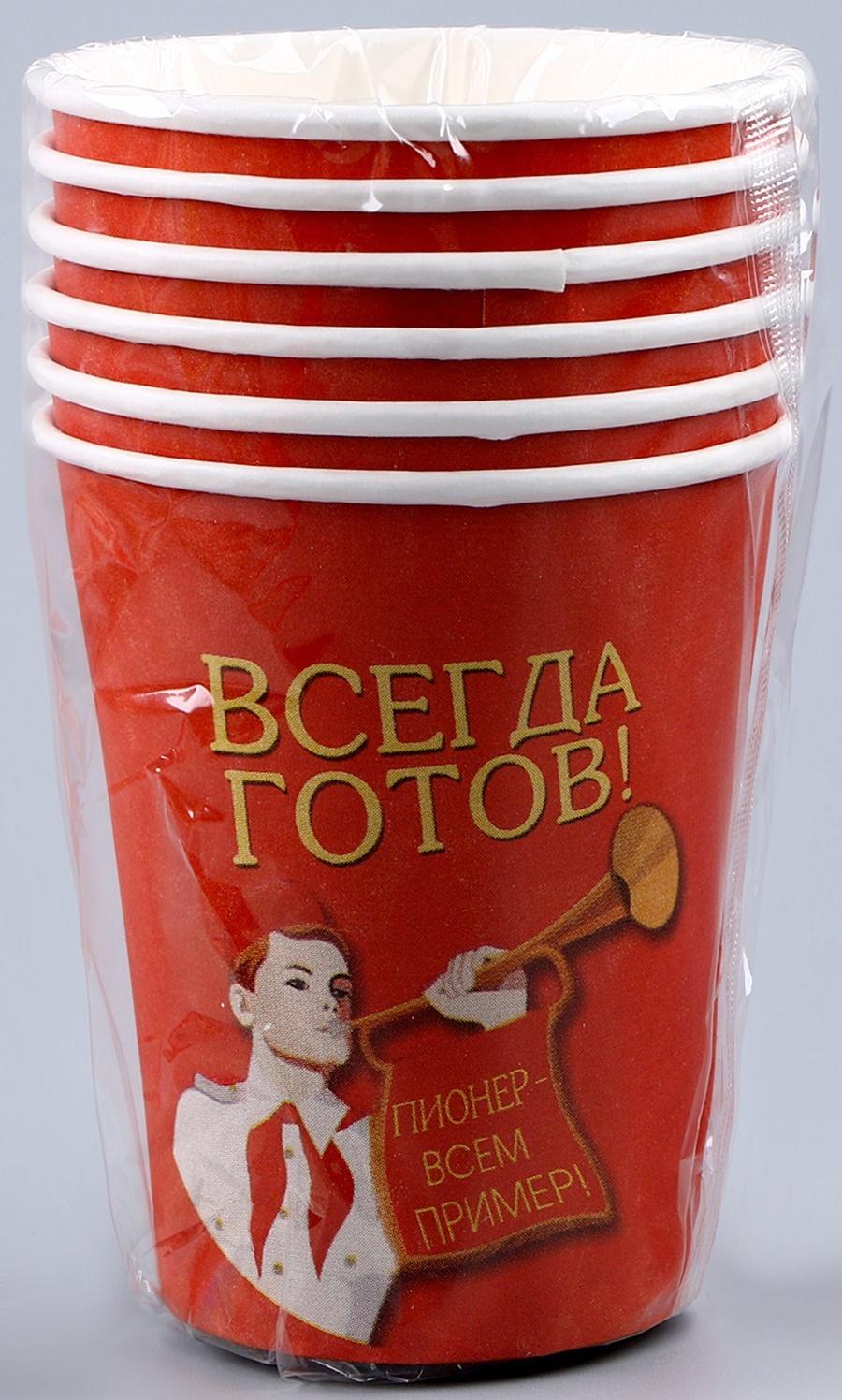 Набор бумажной посуды «Всегда готов!», 6 тарелок, 6 стаканов, игра