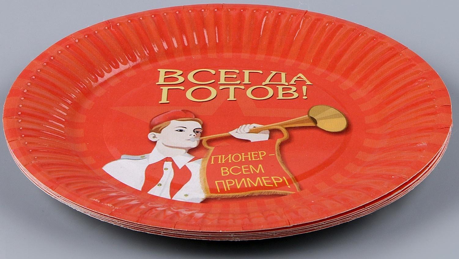 Набор бумажной посуды «Всегда готов!», 6 тарелок, 6 стаканов, игра