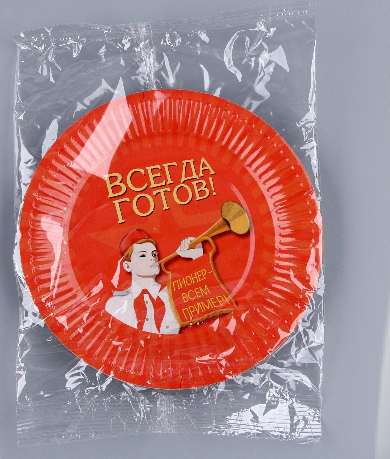 Набор бумажной посуды «Всегда готов!», 6 тарелок, 6 стаканов, игра