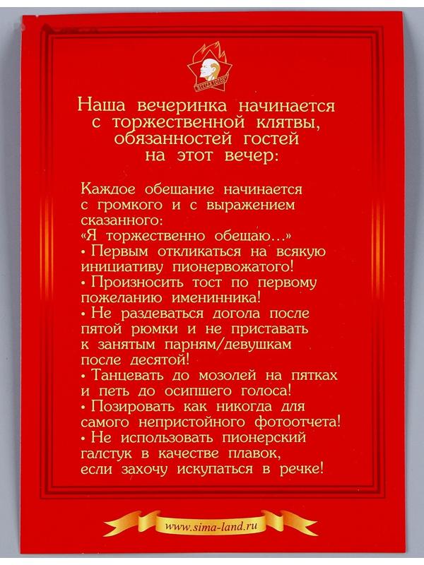 Набор бумажной посуды «Всегда готов!», 6 тарелок, 6 стаканов, игра
