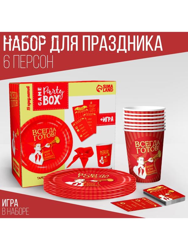 Набор бумажной посуды «Всегда готов!», 6 тарелок, 6 стаканов, игра