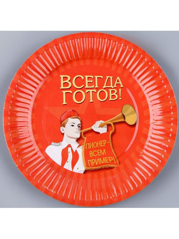 Набор бумажной посуды «Всегда готов!», 6 тарелок, 6 стаканов, игра