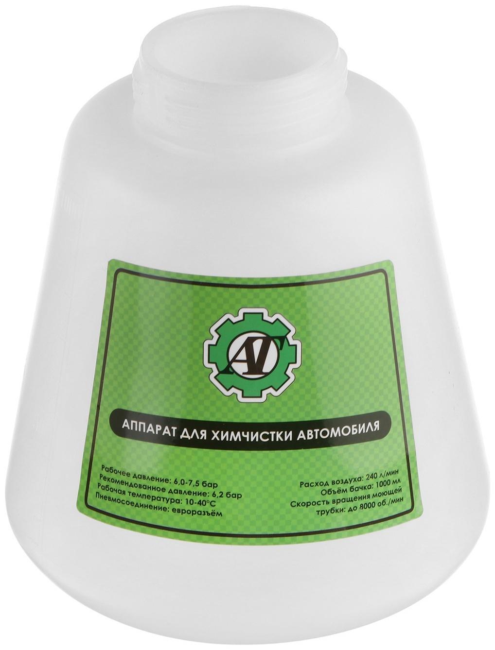 Аппарат для химчистки Торнадор, 1 л