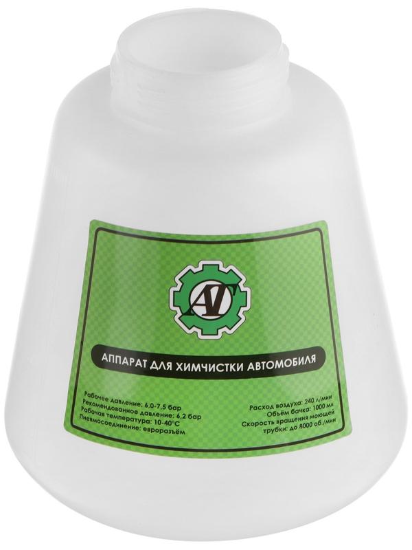 Аппарат для химчистки Торнадор, 1 л
