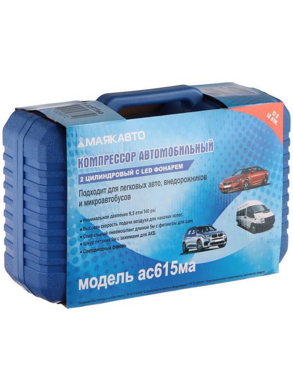 Компрессор автомобильный МАЯКАВТО АС-514ма, двухпоршневой, усиленный, с LED-фонарем, кейс