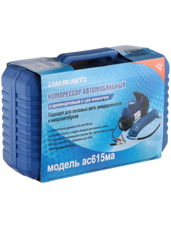 Компрессор автомобильный МАЯКАВТО АС-514ма, двухпоршневой, усиленный, с LED-фонарем, кейс