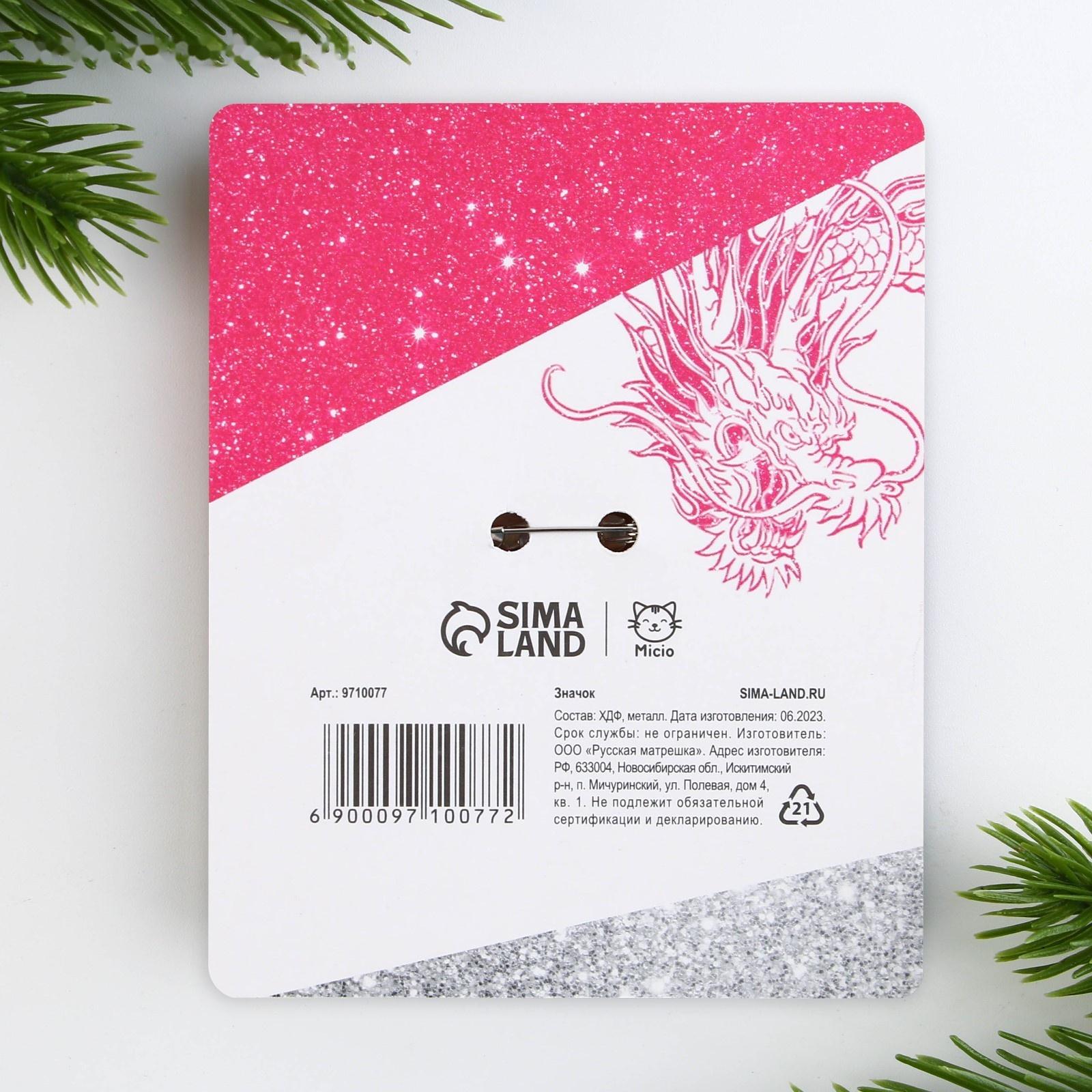 Значок новогодний 