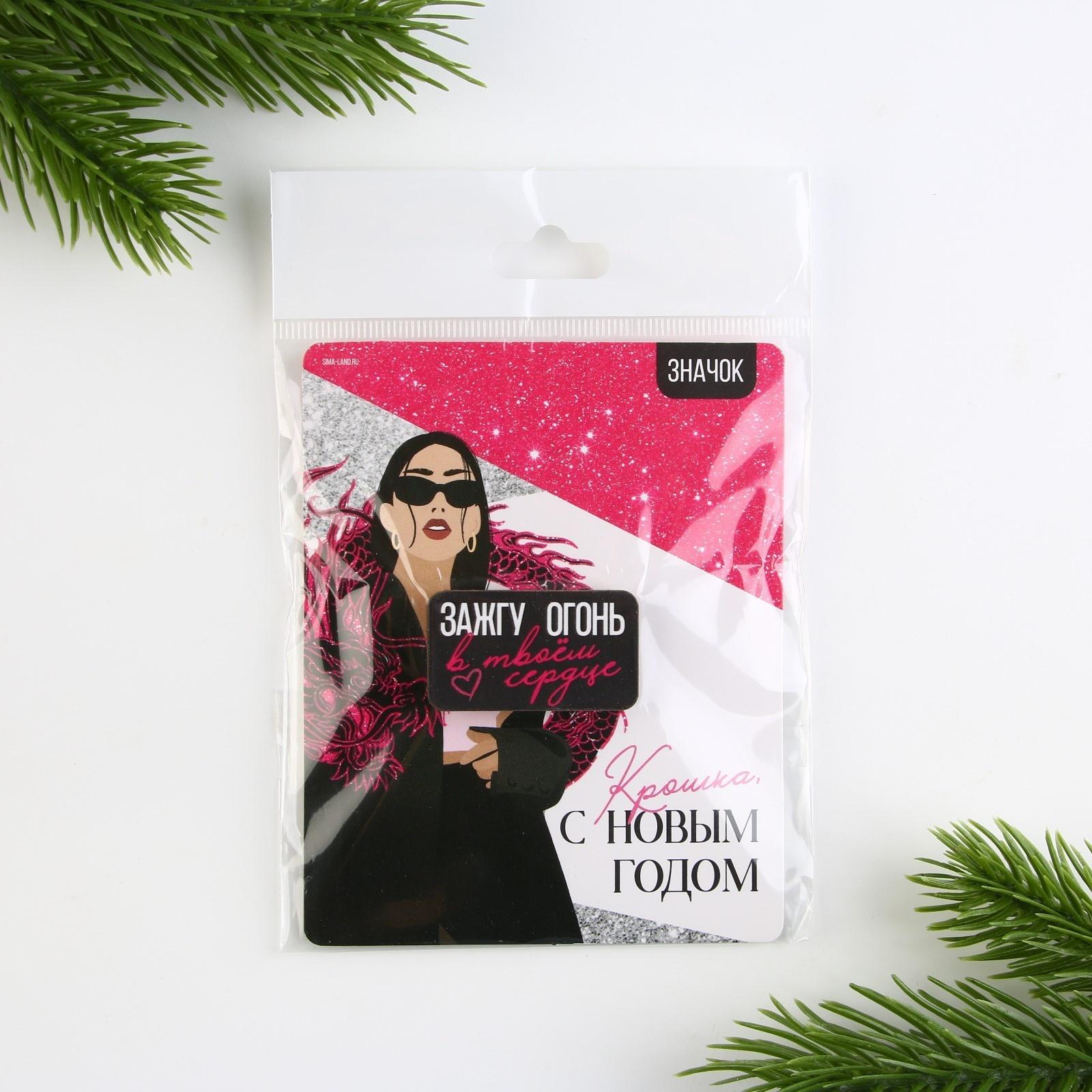 Значок новогодний 