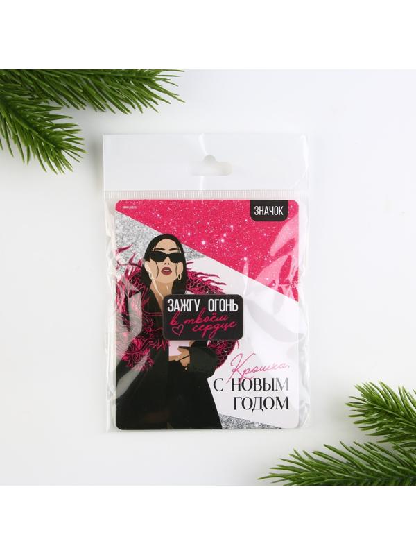 Значок новогодний 